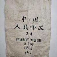 1 sac poste chine